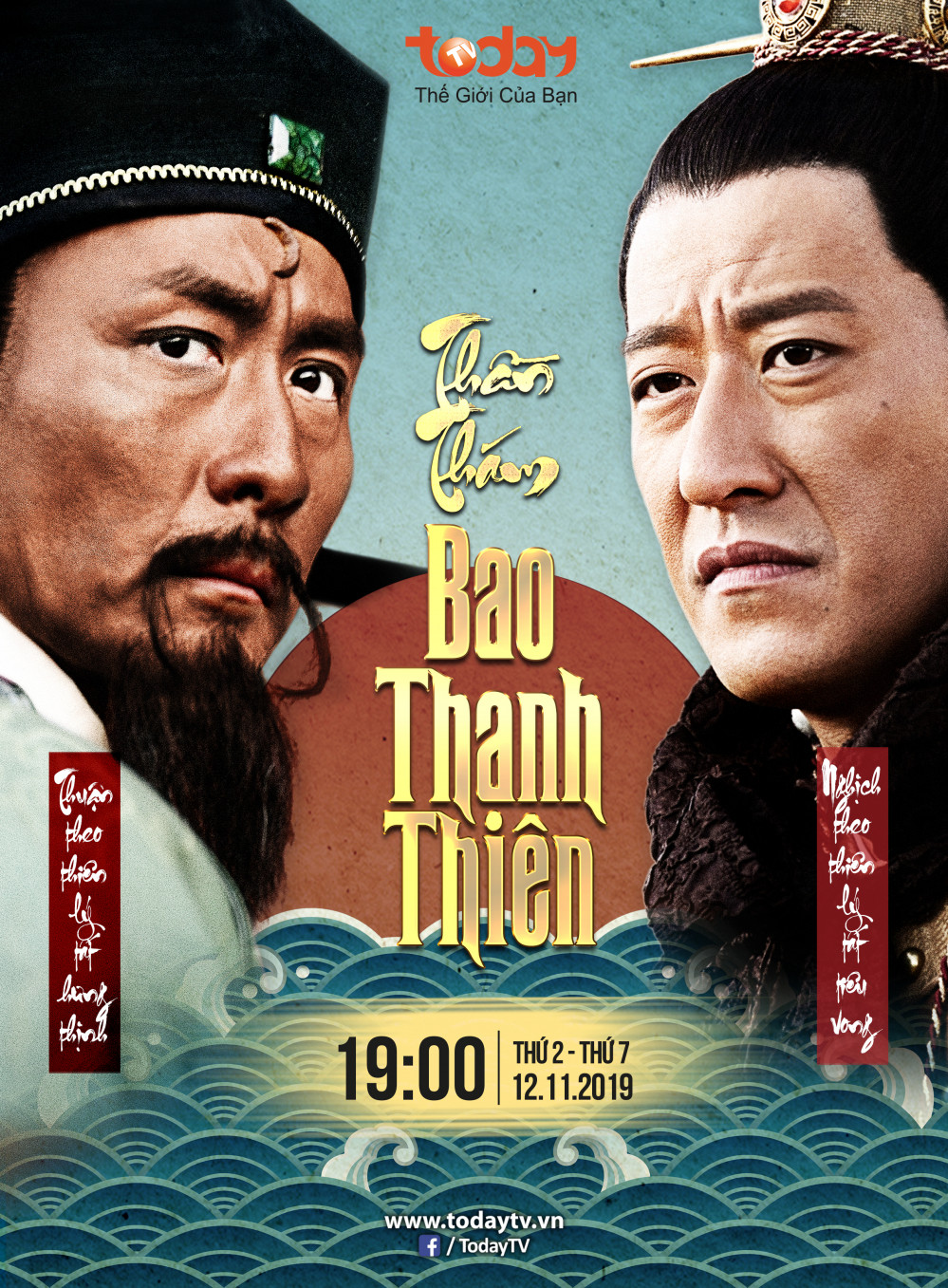Poster-Than tham Bao Thanh Thien-view 3