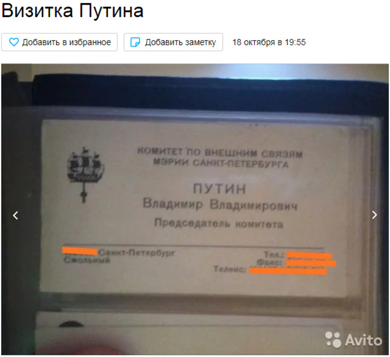 visit Putin