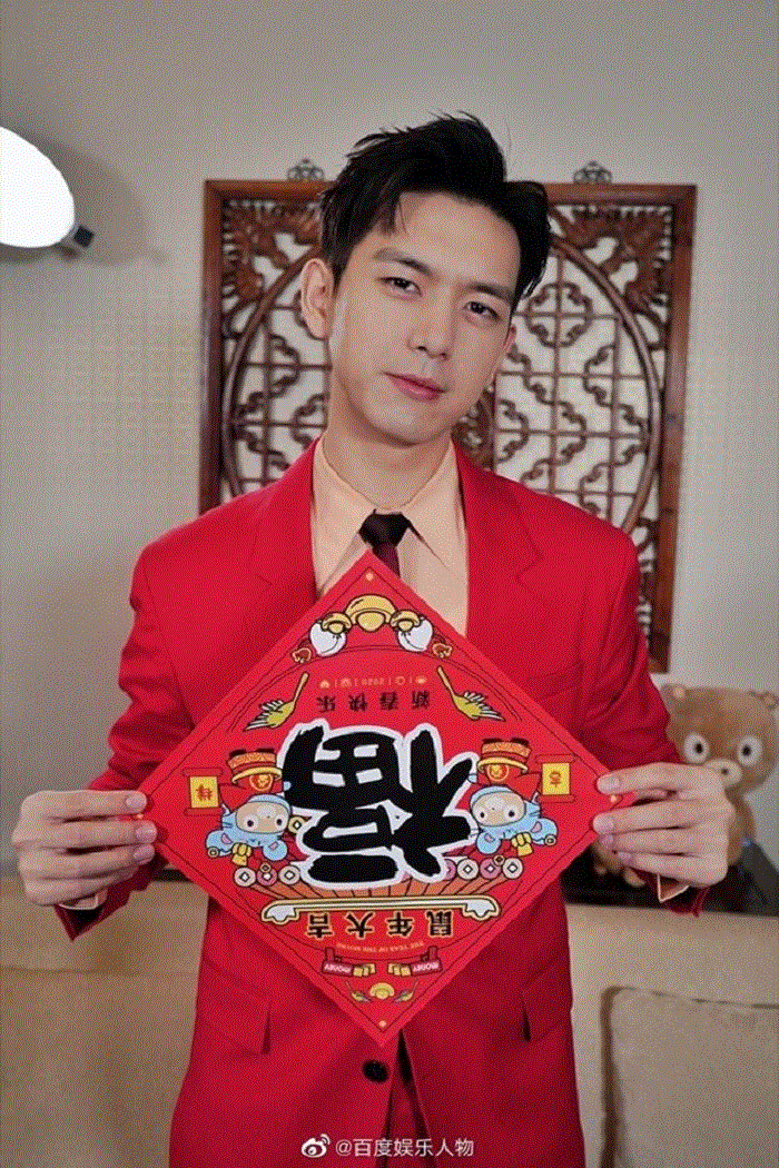 Dương Mịch, Lý Hiện và loạt sao Hoa ngữ đón Tết Canh Tý - 3