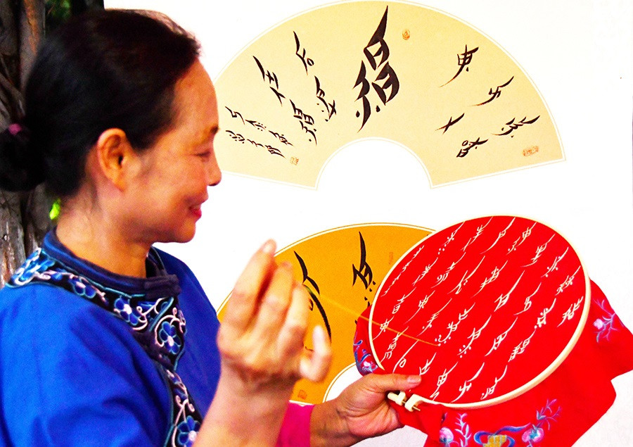 Ngôn ngữ cổ chỉ dành cho phụ nữ ở Trung Quốc