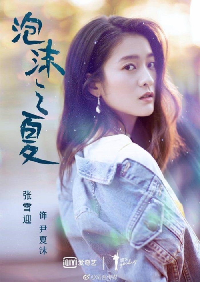 truong tuyet nghenh - hy vong moi cua lua tieu hoa cuoi 9x 5