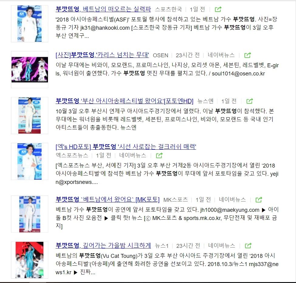 phan ung cua nguoi Han khi nghe vu cat tuong hat (3) 3