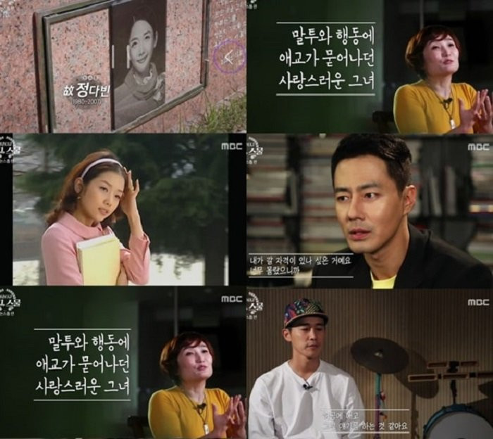 Jun Da Bin tu tu (2) 3