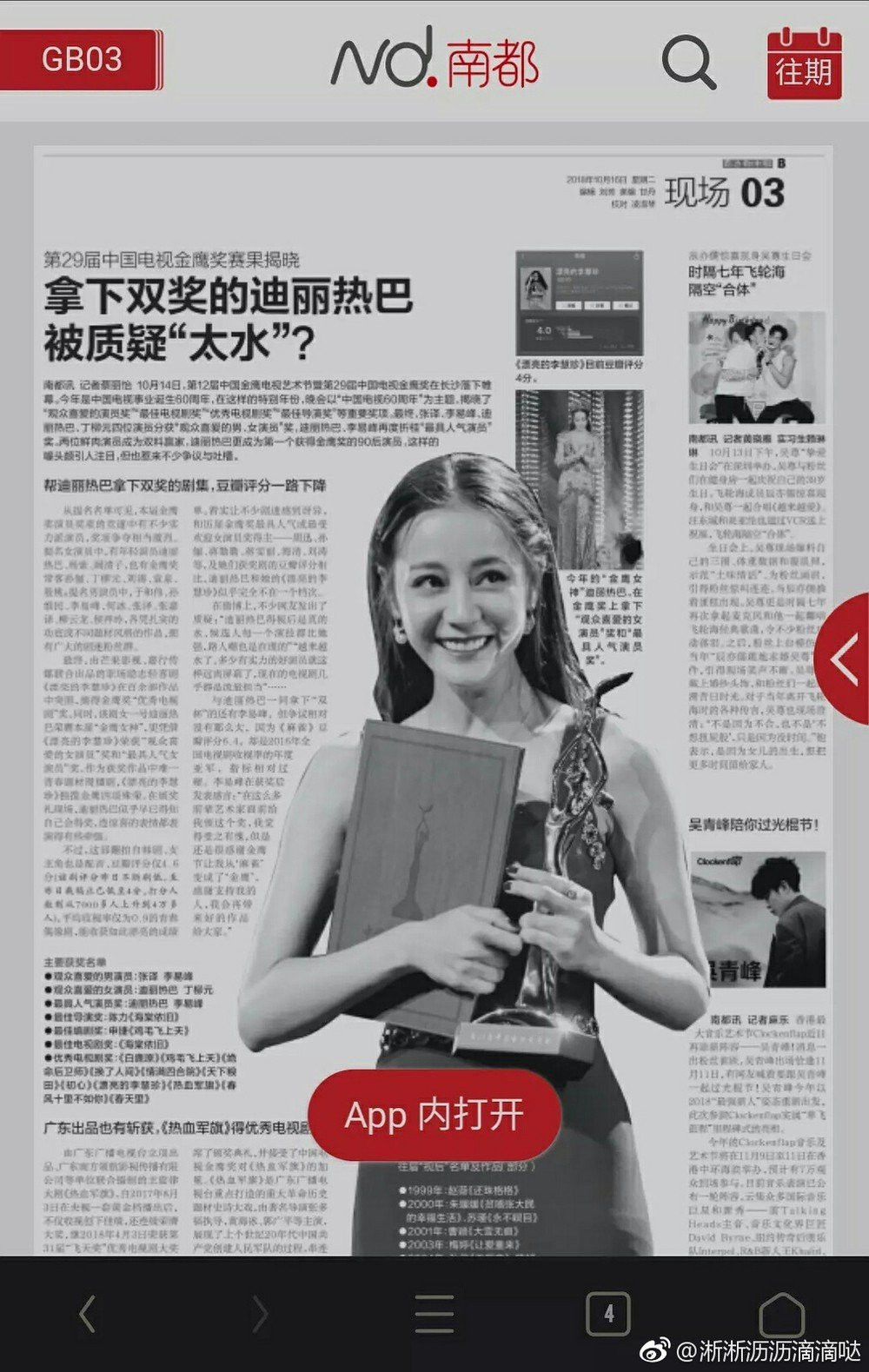 dich le nhiet ba gay tranh cai (4) 6