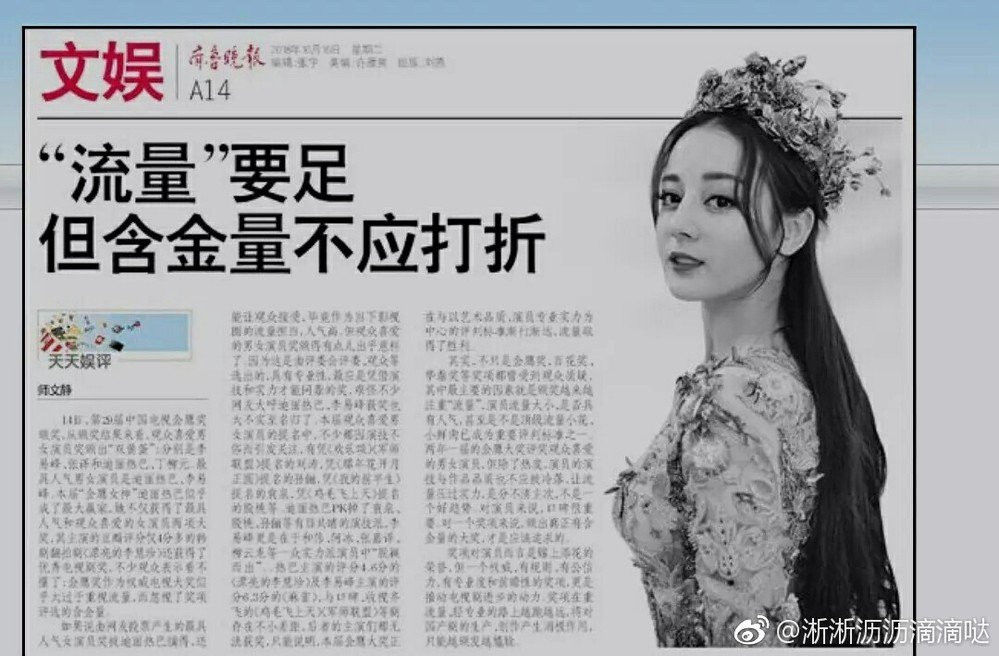 dich le nhiet ba gay tranh cai (5) 8