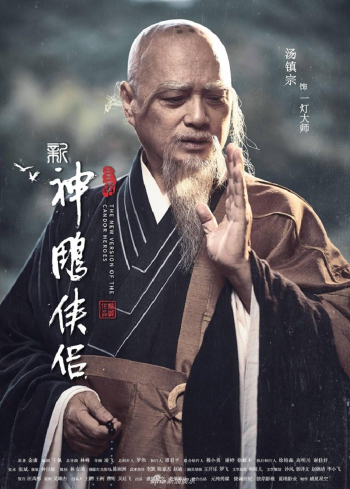 poster tan than dieu dai hiep (4) 3