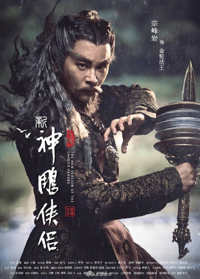 poster tan than dieu dai hiep (7) 7