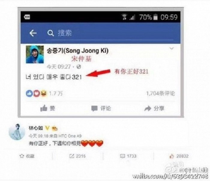 song joong ki hen ho lam tam nhu (1) 4