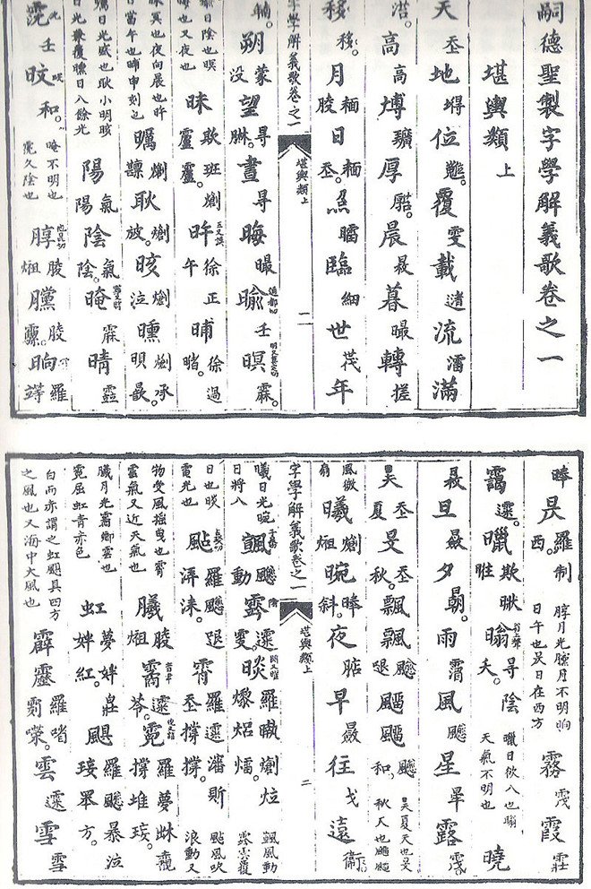 Vua Quang Trung va cuoc cai cach lich su ve chu viet hinh anh 2