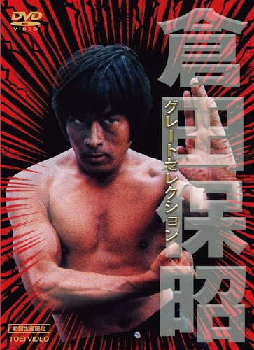 Lý Tiểu Long kính nể, Chân Tử Đan