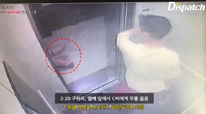 goo hara va ban trai (1)