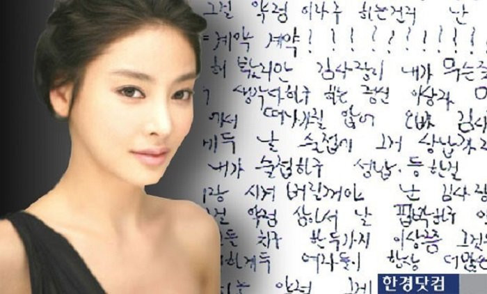 sao nu vuon sao bang tu sat (1)