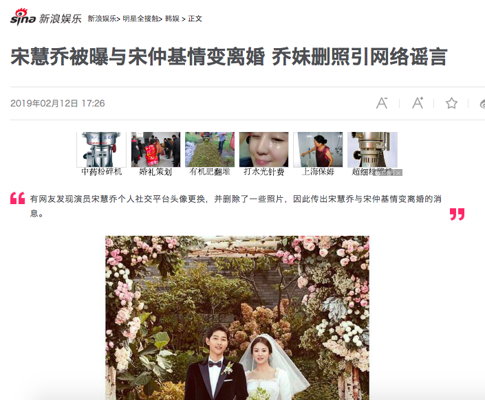 song hye kyo li di song joong ki (1) 7