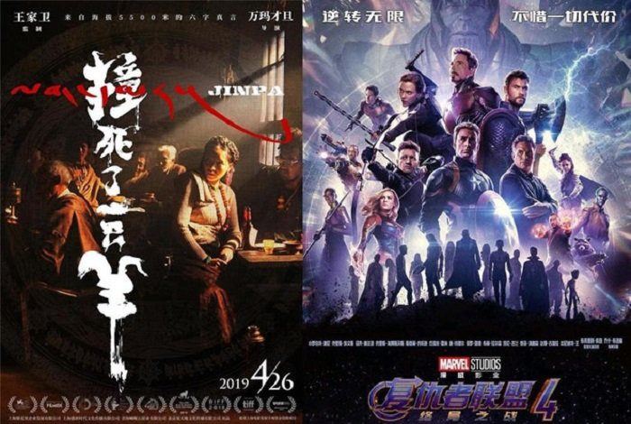 avengers-o-trung-quoc (2)