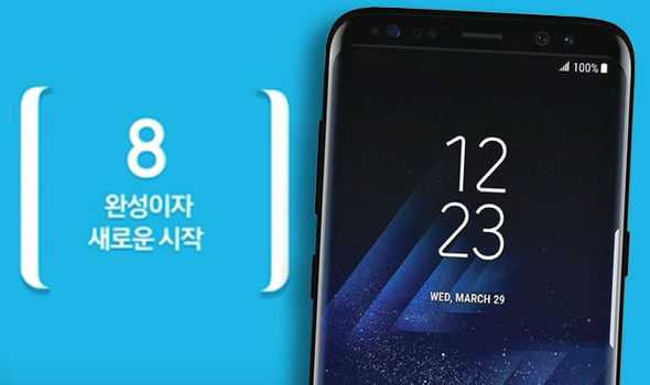 Samsung-Galaxy-S8-release-date-778684