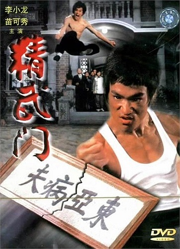 Trong số ít các bộ phim Lý Tiểu Long từng tham gia diễn xuất, Tinh võ môn được đánh giá là tác phẩm tiêu biểu nhất của ông. Với phim điện ảnh này, ông cùng các nhà làm phim võ thuật Hong Kong đã tạo nên cuộc cách mạng triệt để cho dòng phim võ thuật.