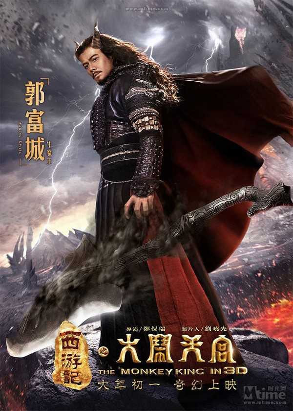 Siêu phẩm Tôn Ngộ Không 3D đại náo màn ảnh Tết