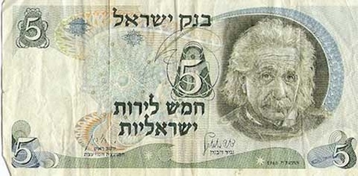 Năm 1952, Thủ tướng Israel đầu tiên, David Ben-Gurion, đã mời nhà vật lý Albert Einstein chức chủ tịch danh dự của nước này, tuy nhiên Einstein đã từ chối. Để tôn vinh nhà vật lý này, Ngân hàng Trung ương đã phát hành đồng tiền có in hình ông.