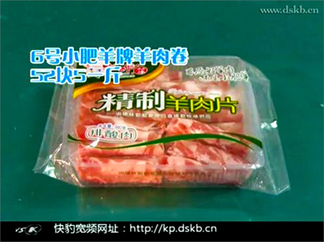 Một gói thịt cừu có giá bán 52 nhân dân tệ.