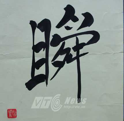 Lê Thiên Lý, thư pháp, Trạng Trình Nguyễn Bình Khiêm, Đền Trạng