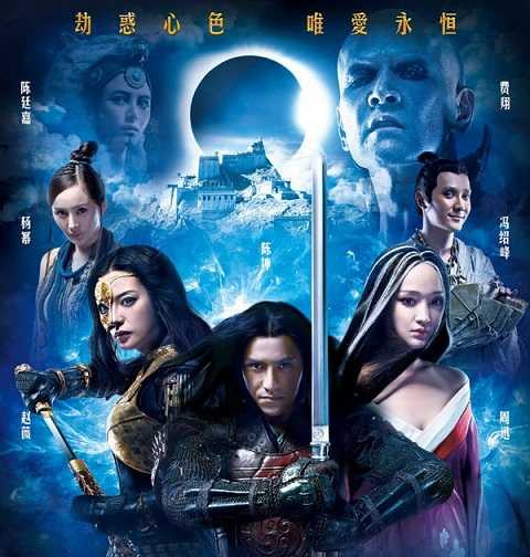 Chân Tử Đan Họa Bì