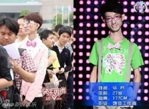 Chàng trai màu hồng