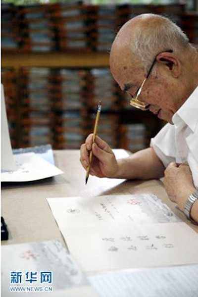 Giấy báo đậu đại học bằng thư pháp