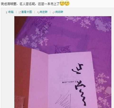 Chữ ký của Hoắc Kiến Hoa