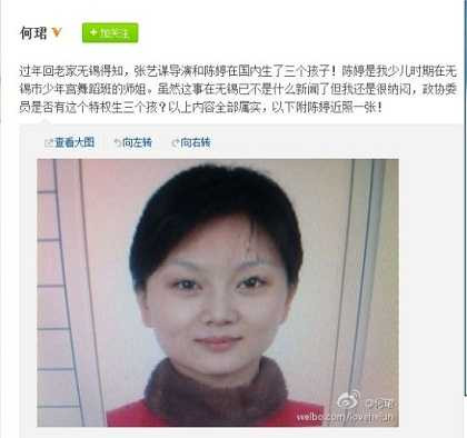 Trương Nghệ Mưu