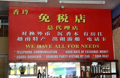 "Phố Tàu" giữa TP Hạ Long khiến du khách "nhức mắt".