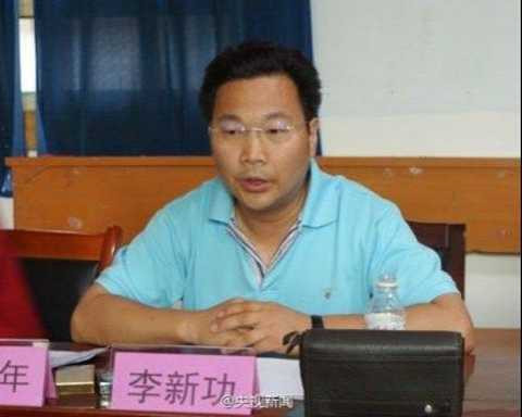 quan tham trung quốc