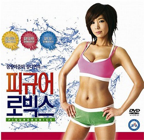 Nhưng giờ, không ai bảo bà Jung đã gần 50 tuổi.