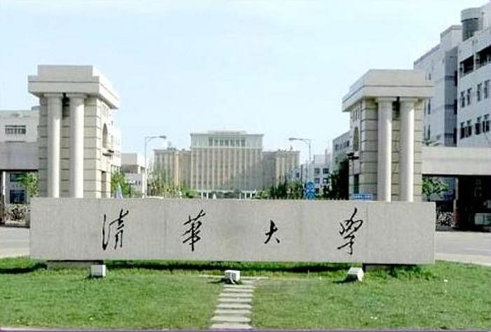 10. Đại học Thanh Hoa (Trung Quốc)