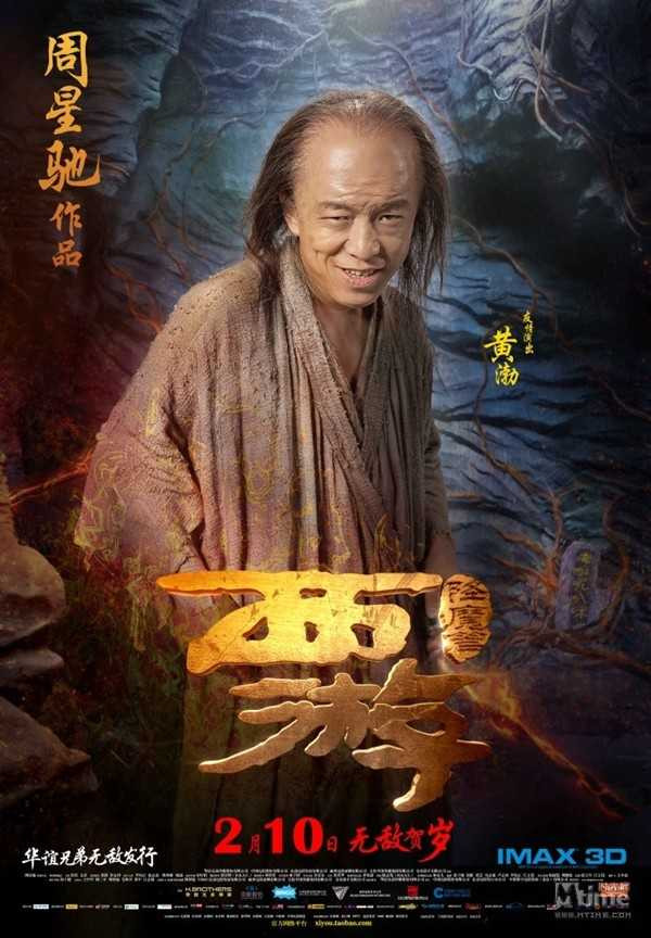 Sốc với Tây Du Kí phiên bản hài của Châu Tinh Trì