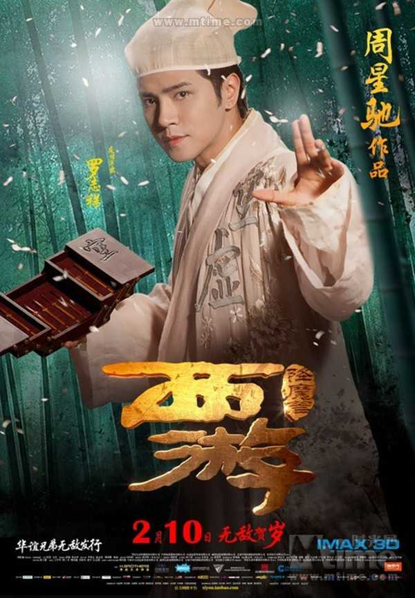 Sốc với Tây Du Kí phiên bản hài của Châu Tinh Trì