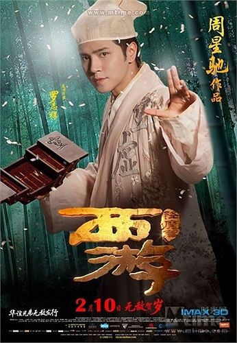 Phim còn có sự góp mặt của La Chí Tường 