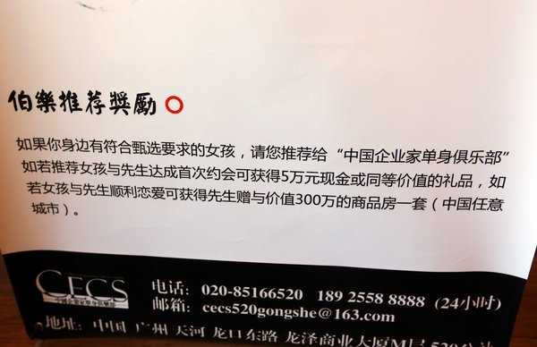 Mai mối người yêu thành công, nhận 10 tỷ đồng