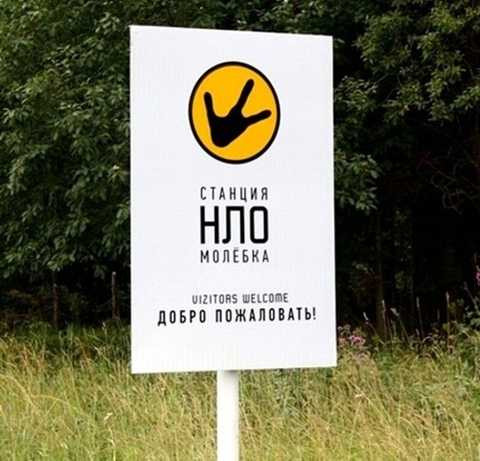 Tam giác M, Nga. Theo những lời đồn đoán, các vật thể lạ hạ cánh tại khu vực cánh rừng này đều sáng rực và chói lóa một vùng trước khi biến mất vào trong rừng rậm sâu thẳm Tam giác M, Nga. Theo những lời đồn đoán, các vật thể lạ hạ cánh tại khu vực cánh rừng này đều sáng rực và chói lóa một vùng trước khi biến mất vào trong rừng rậm sâu thẳm