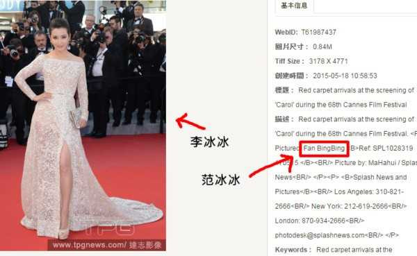 Angela Phương Trinh bị nhầm là Dương Tử Quỳnh tại Cannes