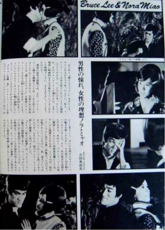 Lý Tiểu Long - Miêu Khả Tú là một trong những cặp đôi đẹp nhất màn ảnh thời bấy giờ