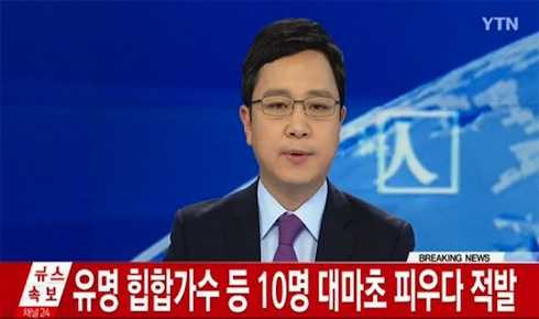 Truyền thông Hàn Quốc đưa ra thông cáo đã bắt 10 người trong đó có ca sỹ hip-hop nổi tiếng