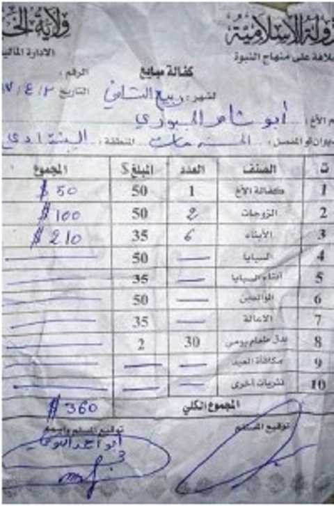 Bảng kê lương của một nhân viên từng làm việc cho IS. Bảng kê lương của một nhân viên từng làm việc cho IS.