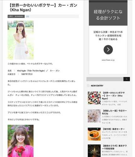 Báo chí và bạn bè Nhật Bản hết lời khen tặng Khả Ngân Báo chí và bạn bè Nhật Bản hết lời khen tặng Khả Ngân