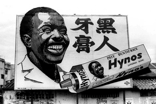 Gắn bó một thời với người dân, kem đánh răng Hynos, một thương hiệu Việt nổi tiếng, ban đầu chỉ được sản xuất ở một xưởng sản xuất nhỏ, sau đó đã nhanh chóng bành trướng và chiếm lĩnh thị trường vào thế kỷ 20. Thương hiệu này là do doanh nhân Huỳnh Đạo Nghĩa (còn gọi là Vương Đạo Nghĩa) sáng lập. Gắn bó một thời với người dân, kem đánh răng Hynos, một thương hiệu Việt nổi tiếng, ban đầu chỉ được sản xuất ở một xưởng sản xuất nhỏ, sau đó đã nhanh chóng bành trướng và chiếm lĩnh thị trường vào thế kỷ 20. Thương hiệu này là do doanh nhân Huỳnh Đạo Nghĩa (còn gọi là Vương Đạo Nghĩa) sáng lập.