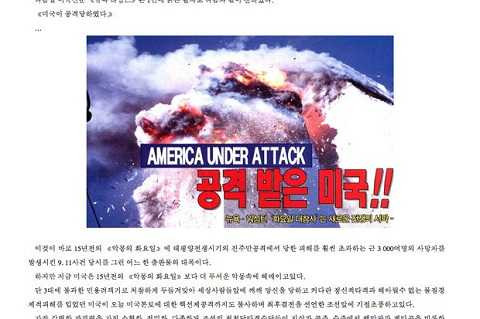 Bài xã luận trên tờ báo nhà nước DPRK của CHDCND Triều Tiên đã công bố rằng Triều Tiên sẽ đáp trả Mỹ bằng một vụ tấn công thảm khốc hơn vụ 11/9. Bài xã luận trên tờ báo nhà nước DPRK của CHDCND Triều Tiên đã công bố rằng Triều Tiên sẽ đáp trả Mỹ bằng một vụ tấn công thảm khốc hơn vụ 11/9.