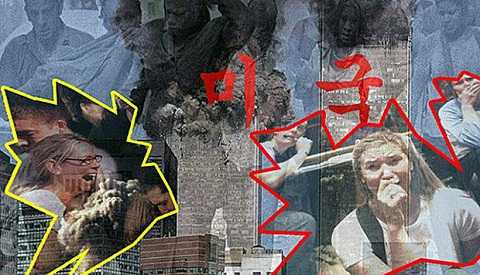 Hình ảnh về vụ khủng bố thảm khốc ngày 11/9 được cắt ghép và đăng tải trong bài báo. Hình ảnh về vụ khủng bố thảm khốc ngày 11/9 được cắt ghép và đăng tải trong bài báo.