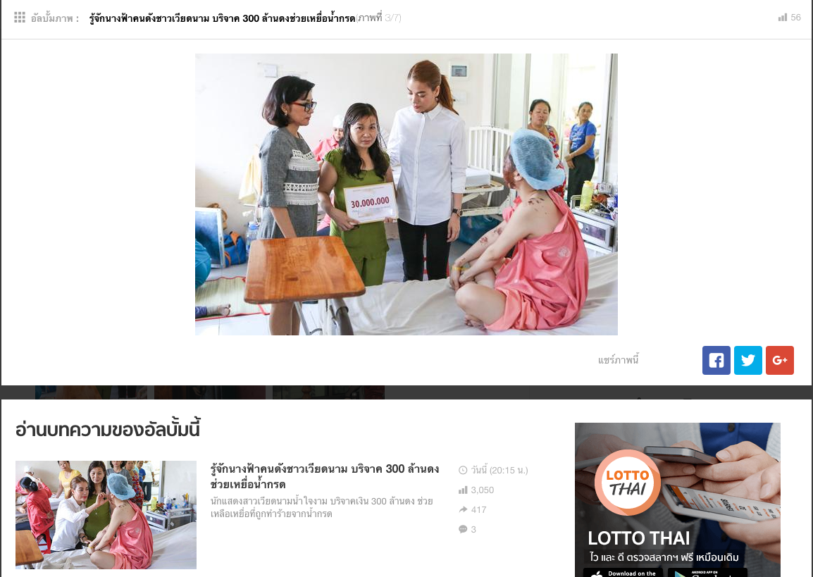 Trương Ngọc Ánh được báo chí Thái Lan hết lời khen ngợi