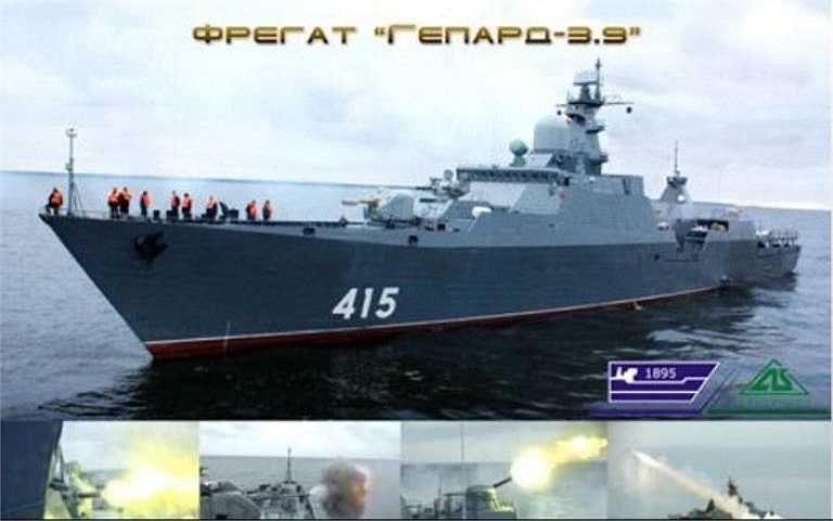 Khi được thử lửa trên đất Nga, Gepard 3.9 mang số hiệu 415, sau này chính là tàu HQ-011 Đinh Tiên Hoàng. 