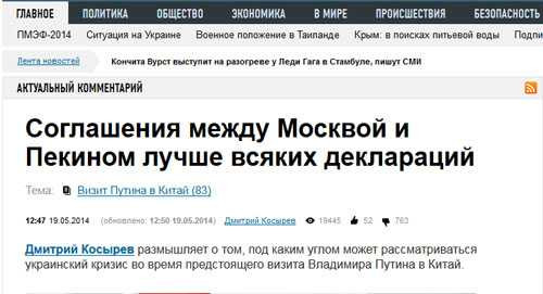 Hãng tin Nga xuyên tạc, vu khống VN: Láo xược, bậy bạ