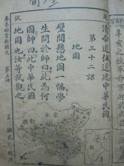 Trung Quốc, Việt Nam, Hoàng Sa, Trường Sa, đảo Hải Nam